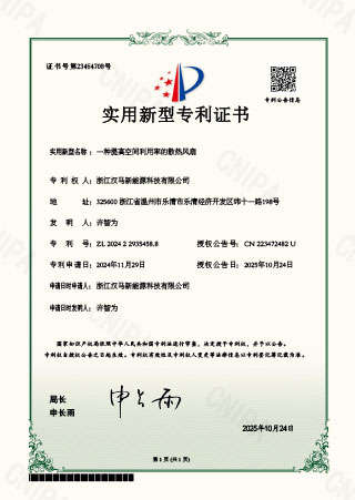 一种提高空间利用率的散热风扇